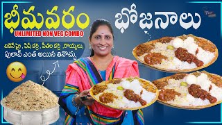 Bhimavaram Bhojanalu  Unlimited Non Veg Combo  Hyderabad Street Food  Food Chowraasta [upl. by Akeim]