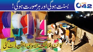 Basant Should Be Celebrated Lahore l Kite Flying Association Protest [upl. by Burnsed]