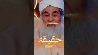 Aqiqah In Islam  Aqeeqah Ka Sunnat Tareeqa shorts​ short​ [upl. by Herstein]