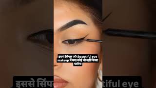 SIMPLE AND BEAUTIFUL EYE MAKEUP  EYE MAKEUP TUTORIAL FOR BEGINNERS  shorts short shots viral [upl. by Licha663]