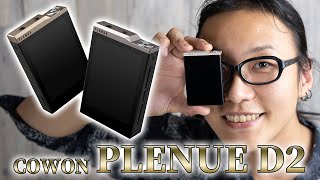 人気DAP PLENUE Dが”PLENUE D2”になって大幅パワーアップ！ [upl. by Xantha203]