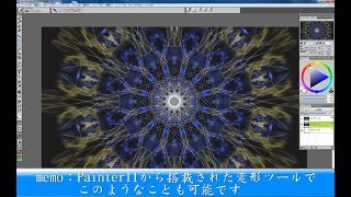 Corel Painterの基本操作 [upl. by Nnaasil]