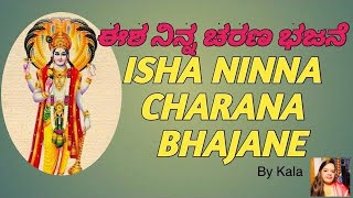 Eesha Ninna Charana Bhajane  Keshavanama [upl. by Virgilio]