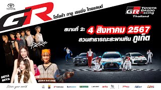 TOYOTA GAZOO Racing Thailand 2024 สนามที่ 2 Race Day [upl. by Ronyam]