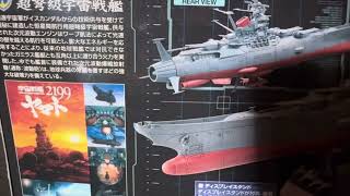 バンダイ11000宇宙戦艦ヤマト2199 [upl. by Eelyahs]