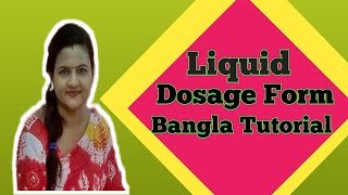 Liquid dosage form  Dosage Forms Of Drug  Bangla Tutorial [upl. by Bertram]