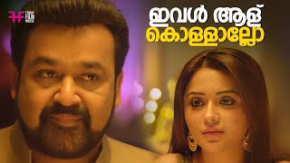 ഇവൾ ആള് കൊള്ളാല്ലോ  Mohanlal  Mukesh  Vijay Babu  Baburaj  Peruchazhi Movie [upl. by Anairuy650]