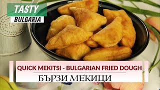 Бързи мекици  без мая и втасване  Quick Mekitsi BULGARIAN FRIED DOUGH RECIPE II [upl. by Perrie]