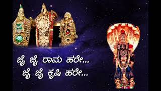 ಜೈ ಜೈ ರಾಮ ಹರೇ  jai Jai Rama Hare  Padmaja Vasudevachar  kum Dhanyaa [upl. by Eliath]