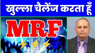 MRF SHARE  MRF SHARE LATEST NEWS 🗞️ MRF SHARE PRICE TARGET 🎯 MRF STOCK ANALYSIS 📌 [upl. by Nyleimaj]