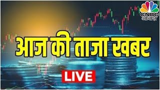 CNBC Awaaz Live  Tax Saving  Consumer Adda  Politics  Today Top Headlines  September 8 2024 [upl. by Elletnahs]