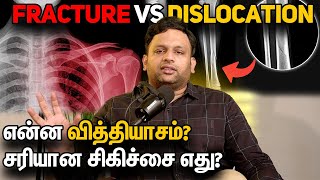 Fracture vs Dislocation What’s the Difference Best Treatment Explained Dr Shriram krishnamoorthy [upl. by Leaw]