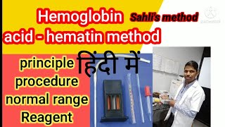 haemoglobin estimation by sahli method I acid hematin method for hemoglobin detection in hindi [upl. by Ynnhoj]