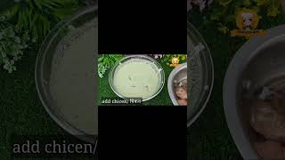 Afghani chicken recipe restaurant style Afghani chicken chicken food recipe youtube youtuber [upl. by Zednanreh168]