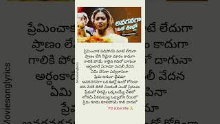 Anaganaga oka Orilo song  Avunanna kaadanna  love trending shorts minivlog viralvideo [upl. by Laurene222]