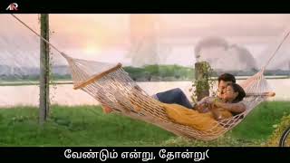 Tamil Whatsapp Status  Enge Neeyo  Thanimaiye With Lyrics [upl. by Enidualc]