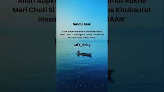 Ammi jaan…………ammi jaan islamicshorts islamicpost trending instagood viralshort [upl. by Lait]