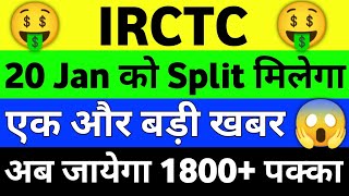 IRCTC Share Latest News  IRCTC Latest News Today  IRCTC Share Analysis  IRCTC Share Price irctc [upl. by Feer]