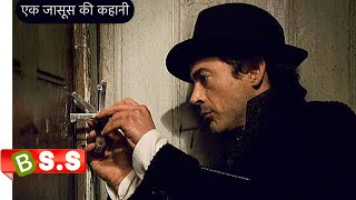 sherlock Holmes Movie ReviewPlot In Hindi amp Urdu [upl. by Tella]