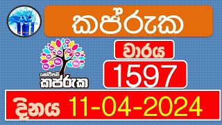 DLB Lottery Results 1597 Kapruka 11 04 2024 dinum anka DLB NLB Ada Wasanawa Lottery Results [upl. by Foote]