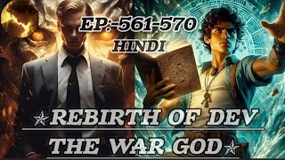 Ep561570 REBIRTH OF DEV THE WAR GOD ll Novel explain in hindi novel hindi [upl. by Anselme]