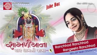 Rangeela Ranchhod  Nidhi Dholakiya Devotional Bhajan [upl. by Pierre]