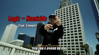 Logic과 Eminem  Logic  Homicide FeatEminem 가사·번역·해석·lyrics [upl. by Earley860]