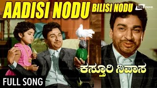 Aadisi Nodu  Kasthuri Nivasa – ಕಸ್ತೂರಿ ನಿವಾಸ  DrRajkumar  Aarathi  Jayanthi  Kannada Song [upl. by Hebert]