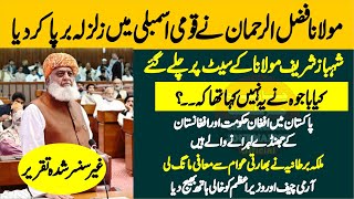 Maulana Fazal Ur Rehman ToDay Complete Speech In National Assembly  PM Shahbaz Sharif presence [upl. by Annais]