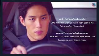 Yessir Days  Pror Huajai Bpen Kaung Tur Lyrics Thai Rom Eng Hua Jai Sila Ost [upl. by Emmett451]