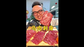 From Pasture to Plate The Art of Horse Meat Sashimi [upl. by Eesyak]