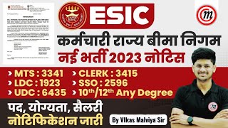 ESIC Recruitment 2023  ESIC MTS Clerk LDC UDC SSO  ESIC Age Salary Eligibility Full Details [upl. by Sabba]