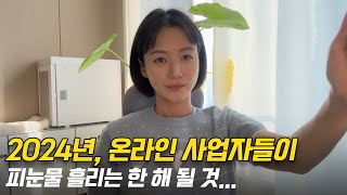 도매꾹 소싱 구매대행  올해 8월 안으로 마무리하세요 [upl. by Neill]