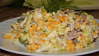 САЛАТ С ТУНЦОМ И ПЕКИНСКОЙ КАПУСТОЙ ОЧЕНЬ ПРОСТО И ВКУСНО [upl. by Aziram]