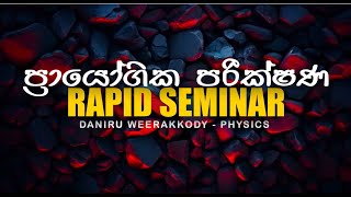 ප්‍රායෝගික පරීක්ෂණ පළමු දිනය  Rapid Seminar [upl. by Rodolphe]