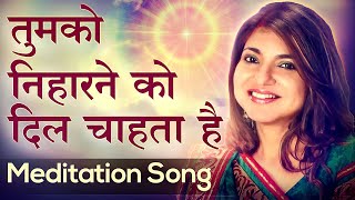 Alka Yagnik  Tumko Niharne Ko Dil Chahta Hai  Meditation Song  Awakening TV  Brahma Kumaris [upl. by Llerreg]