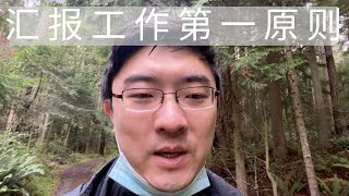 你的工作汇报太戏精吗？ ｜试试 倒金字塔叙事 [upl. by Ardnaid]