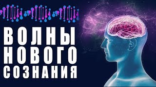 Альфа Медитация Волны Нового Сознания 812Гц ❯ Улучшение Общего Состояния Тела❯ Снятие Головной Боли [upl. by Edie737]