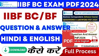 IIBF BCBF Exam 2024 Latest Question Answer PDF Download Kaise Kare  IIBF BC New Questions 2024 [upl. by Eahcim]