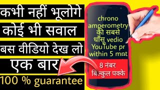 Chronoamperometry  instrumentation of chronoamperometry सबसे धाँसू🔥 video youtube pr [upl. by Alithea]