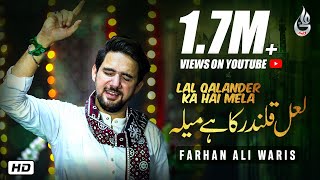 Farhan Ali Waris  Lal Qalandar Ka Hai Mela  Dhamal  2019 [upl. by Anoirtac]