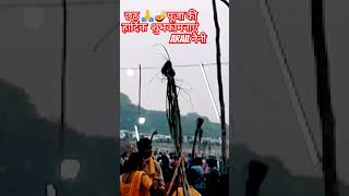 प्रयागराज arail नैनी में धूम धाम से छठ पूजा की गई प्रयागराज Prayagraj [upl. by Corry391]