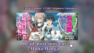 【Alpha MangaOfficial】A Banished Oddjobber Starts a New Life [upl. by Concha922]