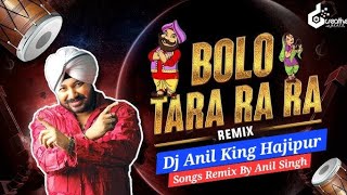 Bolo Tara Rara Song  New Viral Song 2024  Dj Remix  Hyper Brazil Mix [upl. by Kathe]