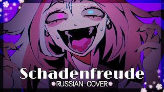 Schadenfreude  Guchiry feat Otomachi Una  RUSSIAN COVER by Yumiko [upl. by Lilac]