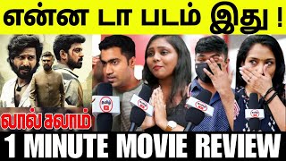 LAL SALAAM MOVIE REVIEW  Rajinikanth  Vishnu Vishal  lal salaam movie review  lalsalaam review [upl. by Quar339]