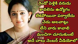 telugu matrimony  day marriage life  viral [upl. by Avonasac]