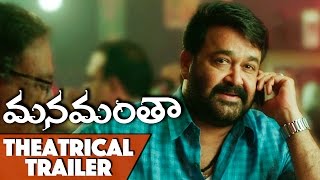 Manamantha Theatrical Trailer – Mohanlal Gautami Viswant Raina Anisha  Chandra Sekhar Yeleti [upl. by Shawna]