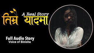 तिम्रै याद 💔 Heartbreak Confession Real Nepali Love Story  Voice of Binisha [upl. by Enomyar]