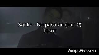 Santiz No pasaran текс santiz nopasaran текст [upl. by Yortal988]